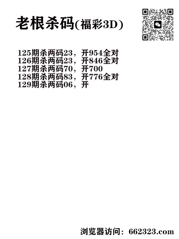 16老根杀码.jpg