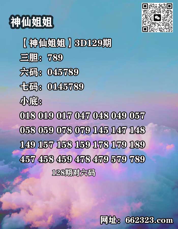 12神仙姐姐.jpg