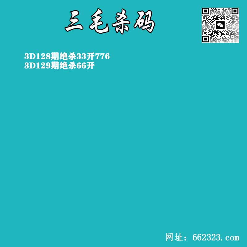 三毛杀码.jpg