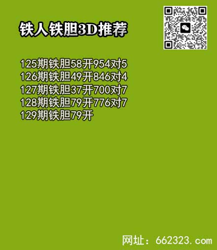 铁人铁胆.jpg