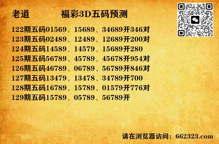 14老道五码.jpg