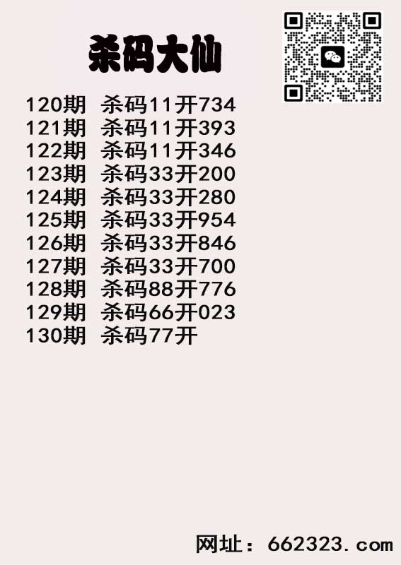 杀码大仙.jpg