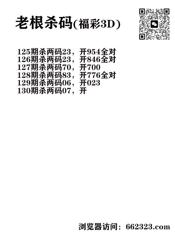 16老根杀码.jpg