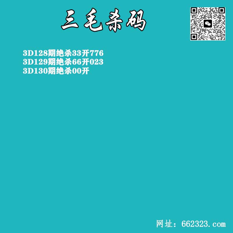三毛杀码.jpg