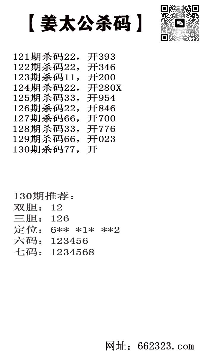 姜太公.jpg