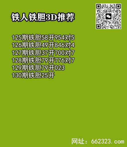 铁人铁胆.jpg
