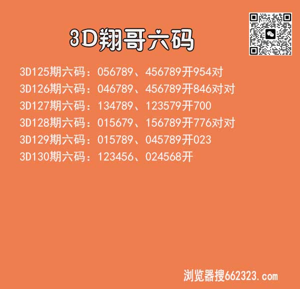 翔哥六码.jpg