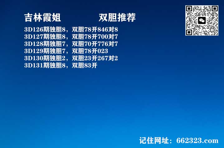 吉林霞姐.jpg