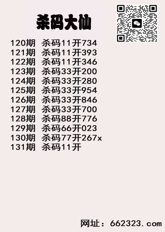 杀码大仙.jpg