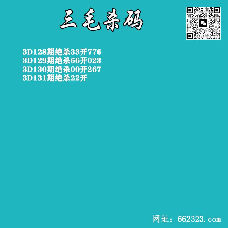 三毛杀码.jpg
