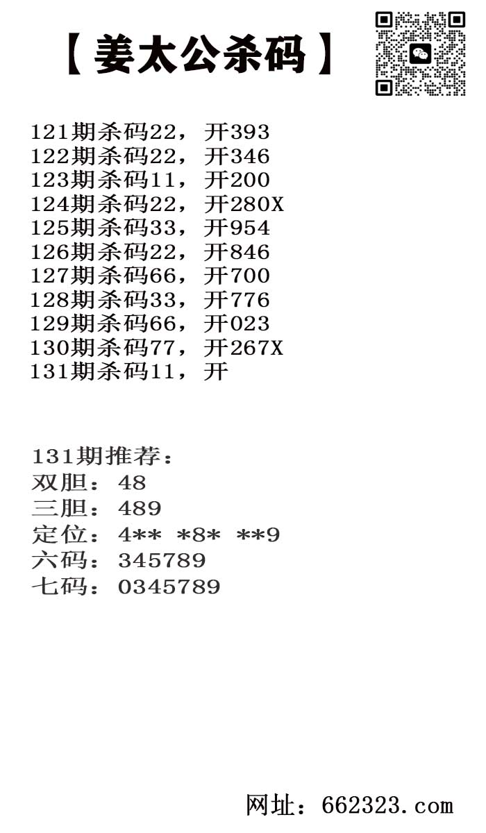 姜太公.jpg