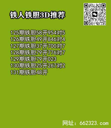 铁人铁胆.jpg