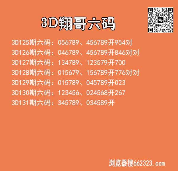 翔哥六码.jpg