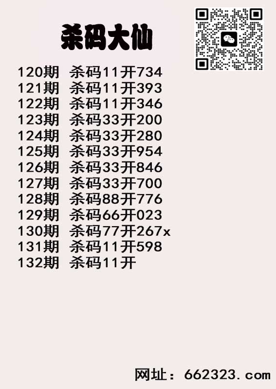 杀码大仙.jpg