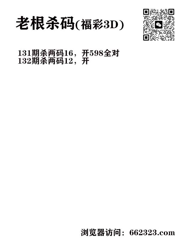 16老根杀码.jpg