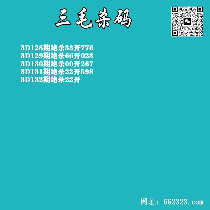 三毛杀码.jpg