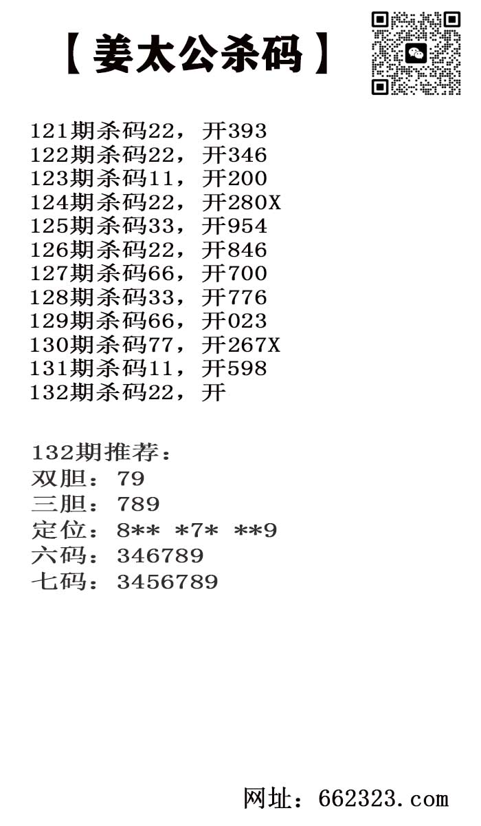 姜太公.jpg