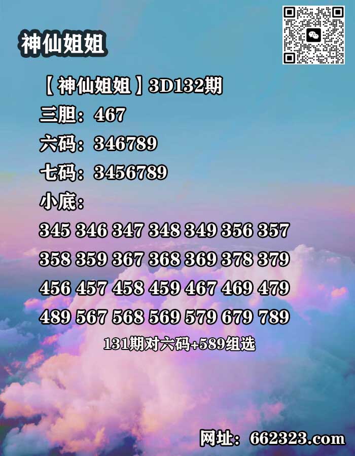 12神仙姐姐.jpg