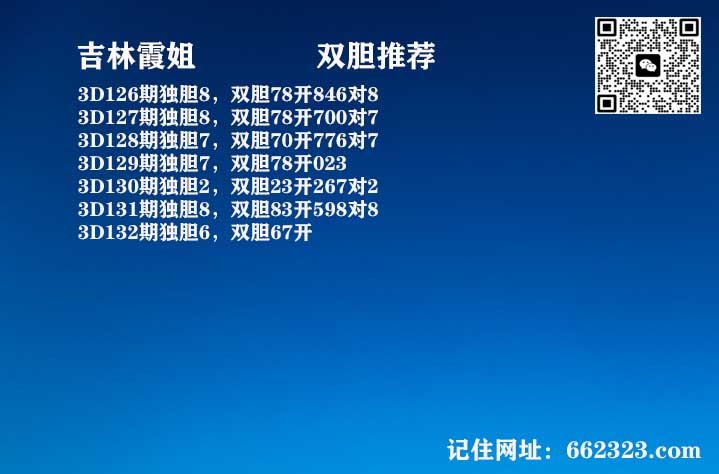 吉林霞姐.jpg