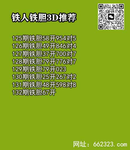 铁人铁胆.jpg