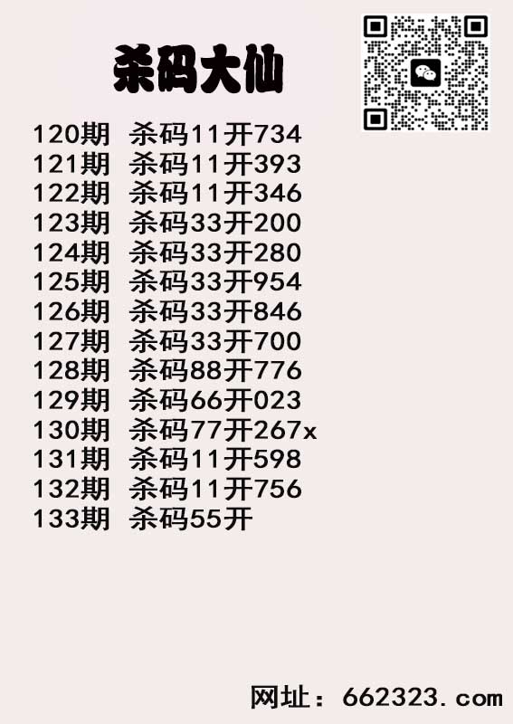 杀码大仙.jpg