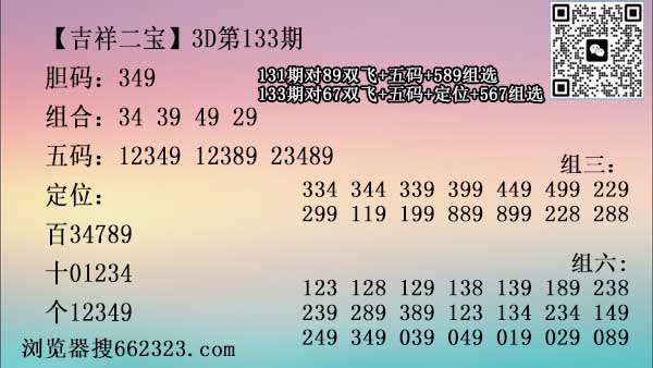 吉祥二宝.jpg