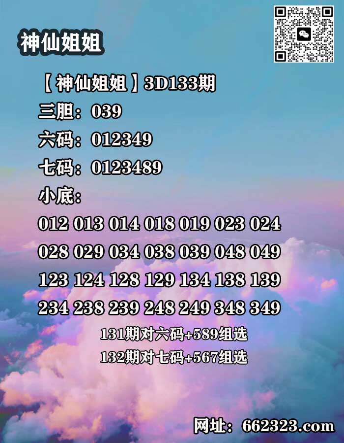 12神仙姐姐.jpg