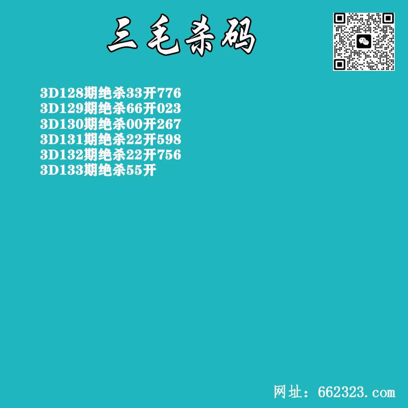 三毛杀码.jpg