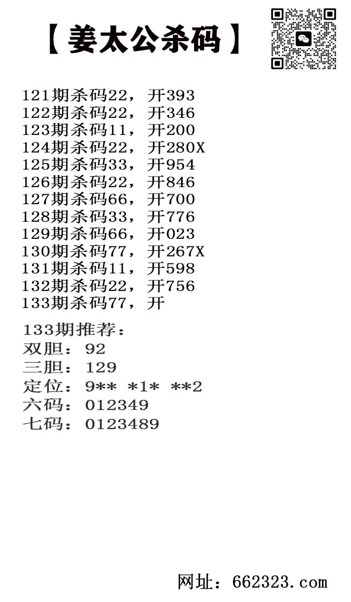 姜太公.jpg