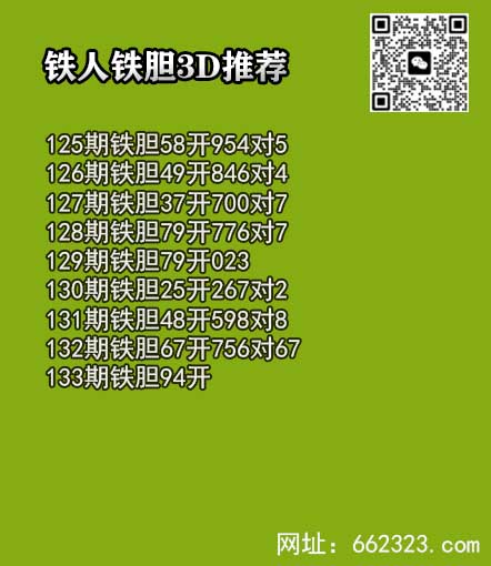 铁人铁胆.jpg