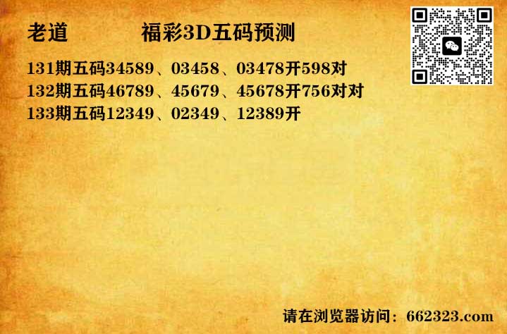 14老道五码.jpg