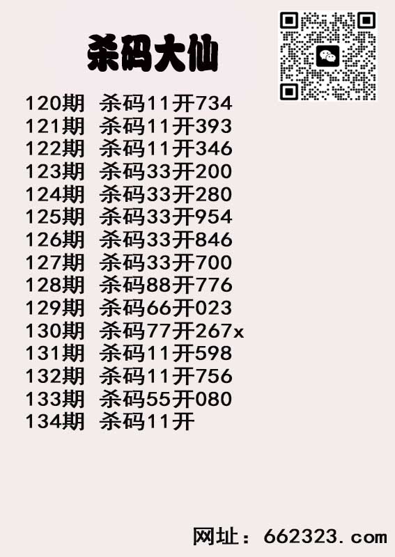 杀码大仙.jpg