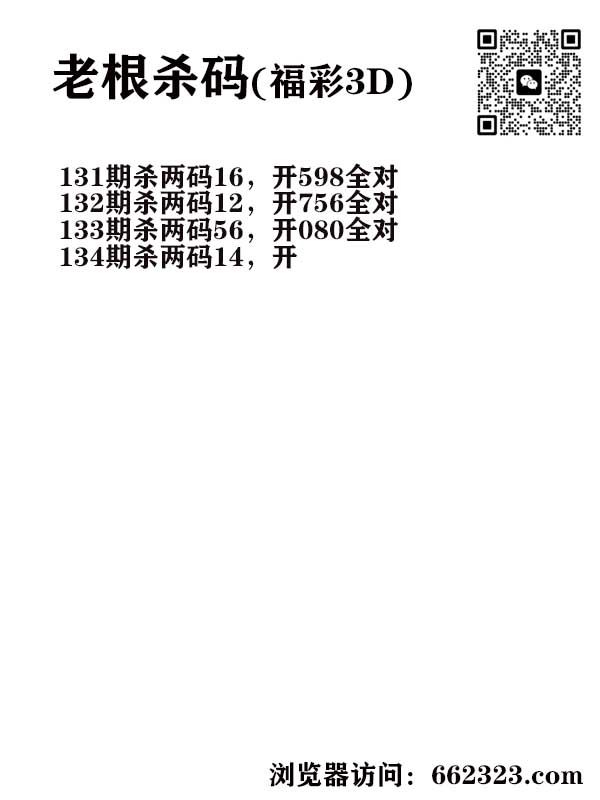 16老根杀码.jpg
