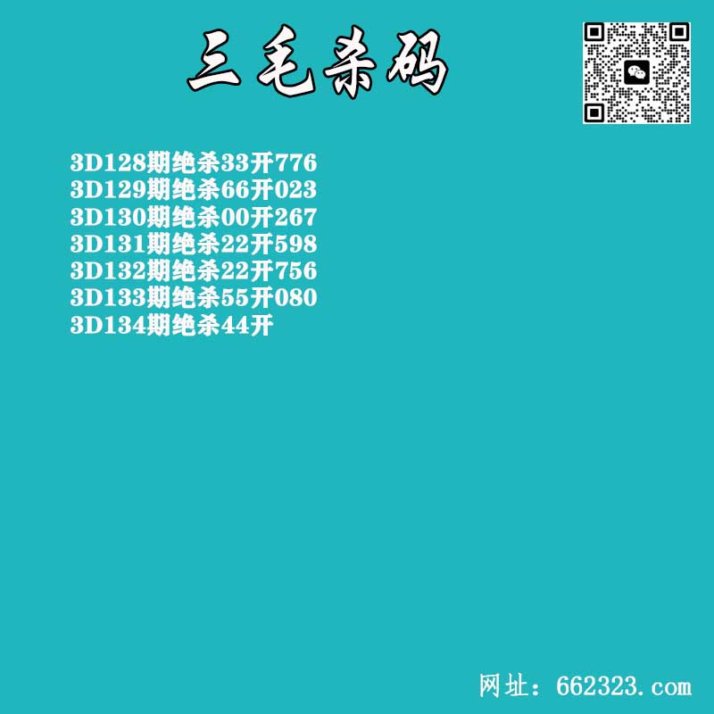 三毛杀码.jpg