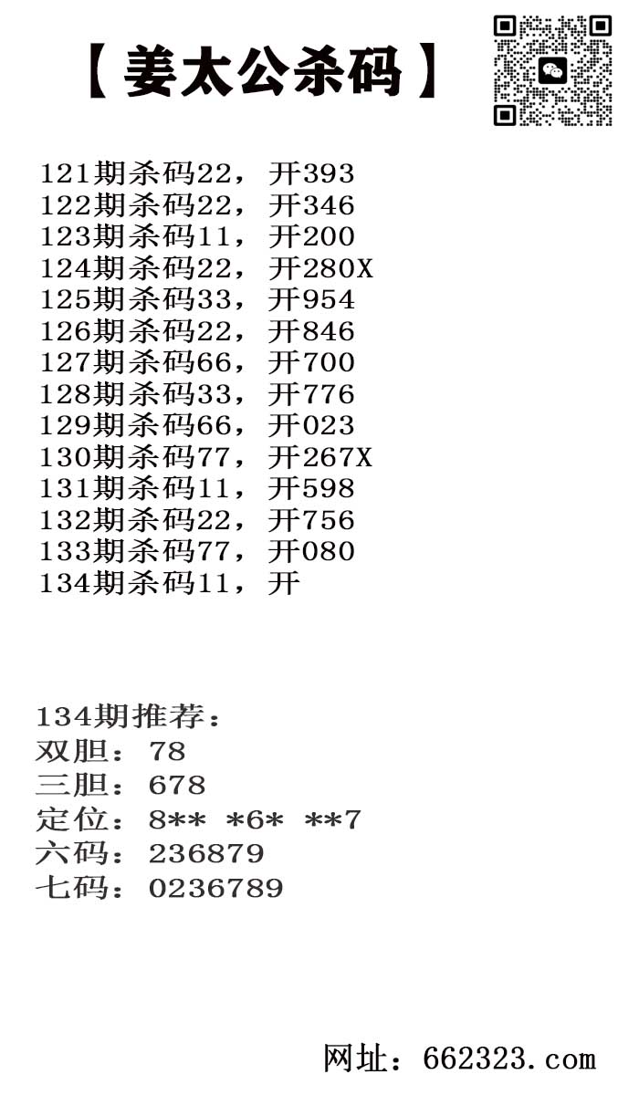 姜太公.jpg