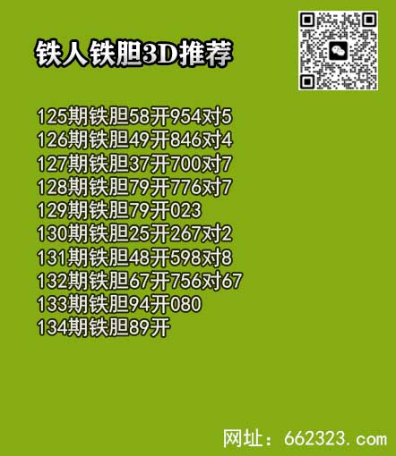 铁人铁胆.jpg