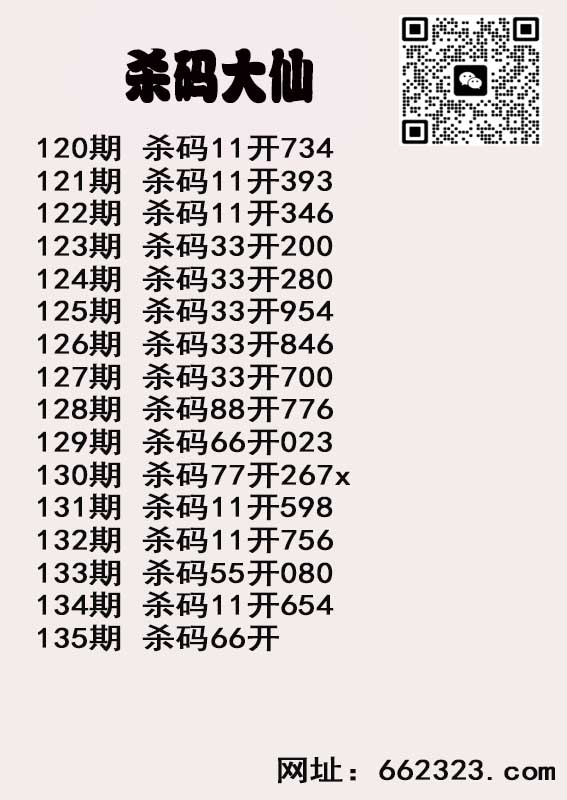 杀码大仙.jpg