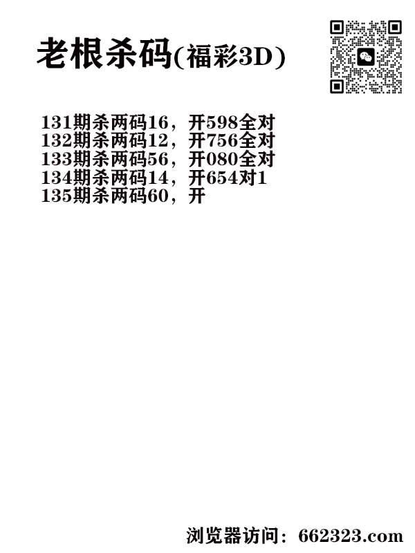 16老根杀码.jpg