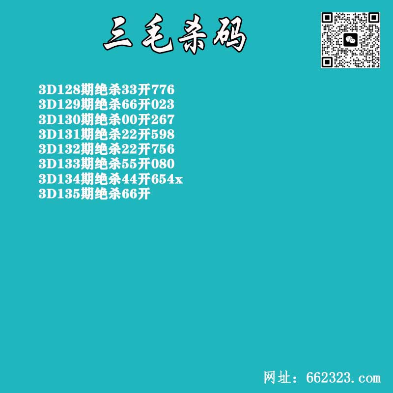 三毛杀码.jpg
