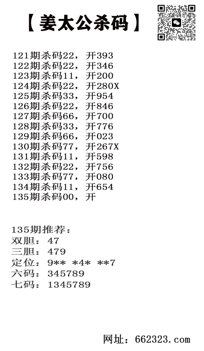 姜太公.jpg