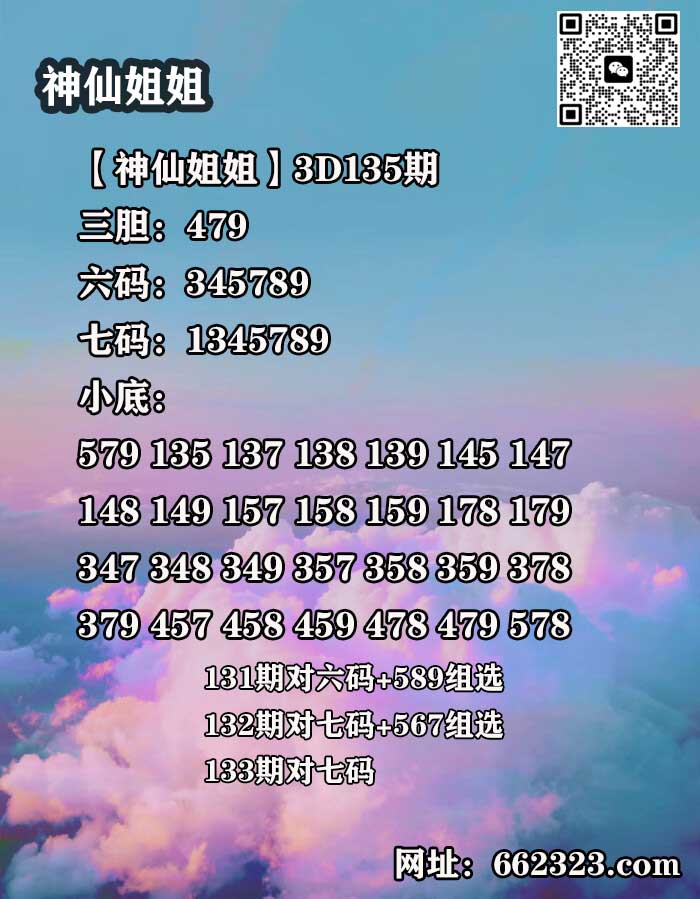 12神仙姐姐.jpg