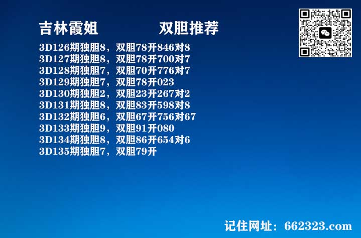 吉林霞姐.jpg