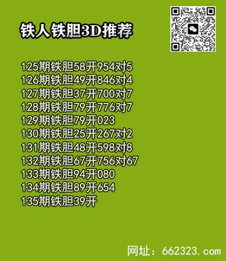 铁人铁胆.jpg