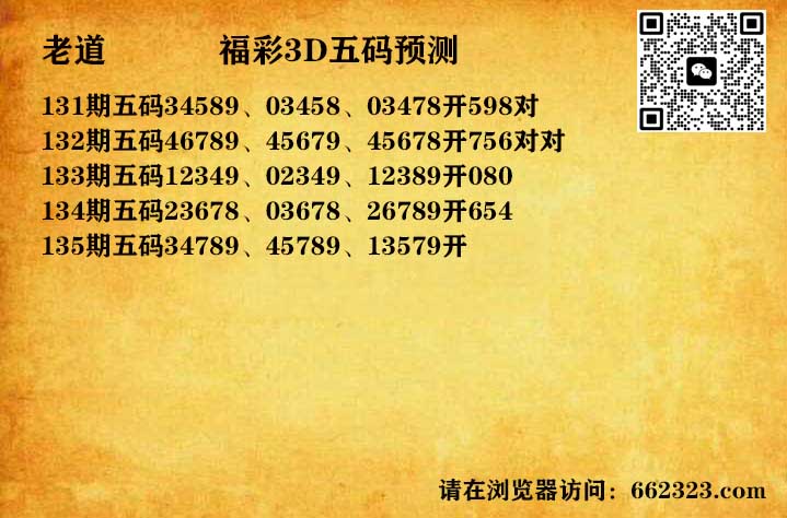 14老道五码.jpg