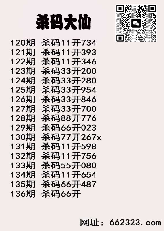 杀码大仙.jpg
