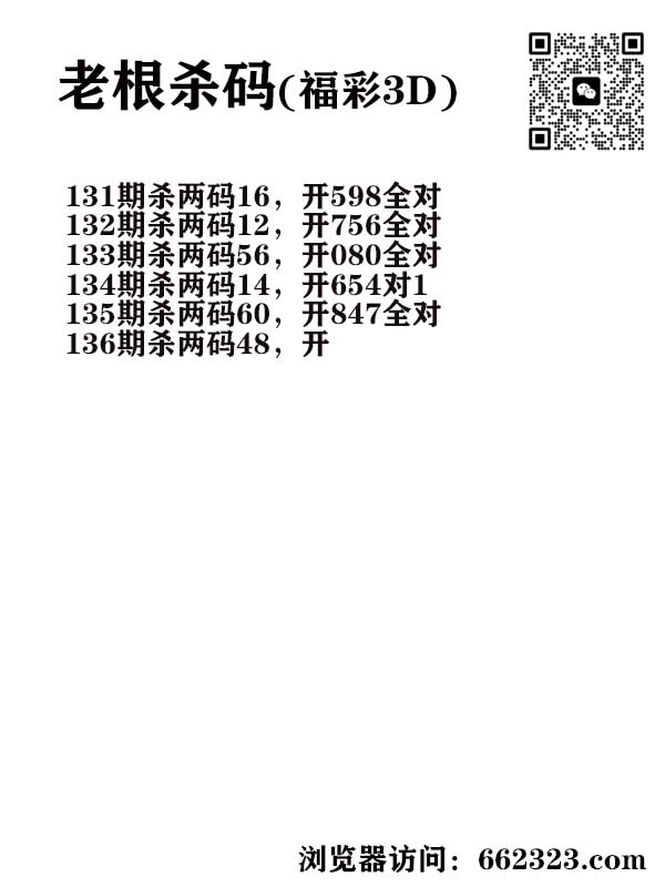 16老根杀码.jpg
