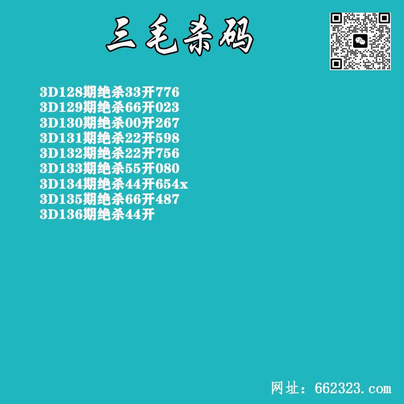 三毛杀码.jpg
