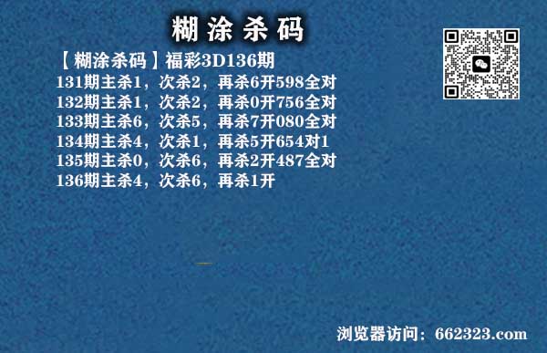 18糊涂杀码.jpg