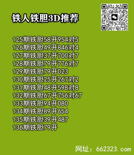 铁人铁胆.jpg