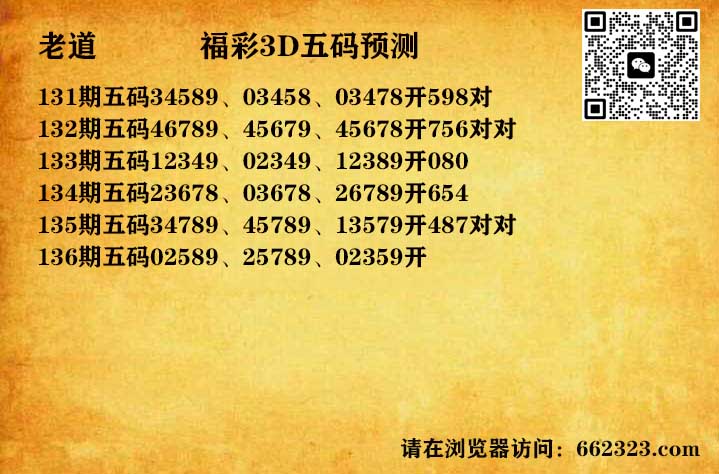 14老道五码.jpg